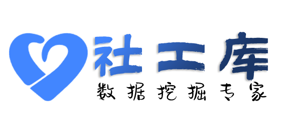 社工好帮手查海王
